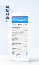 九派新闻 v1.2.13 下载免费 截图