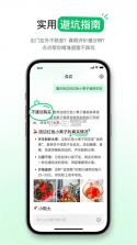 点点专家 v1.4.8 下载免费 截图