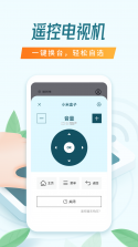 空调遥控器万能通 v17.0 下载手机版 截图