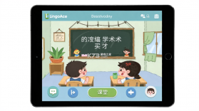LingoAce Student v3.11.57 下载免费 截图