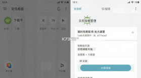 随时找手机 v1.0.1 安卓下载软件免费 截图