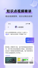 随时找手机 v1.0.1 安卓下载软件免费 截图