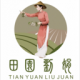 田园刘娟app下载免费v1.1.9