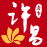 我的许昌 v1.6.5 安卓下载软件