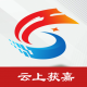 云上获嘉客户端v3.1.0