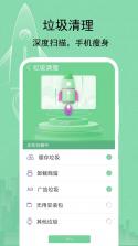 清享免费清理 v1.0.1 安卓下载软件 截图