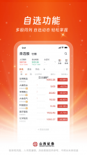 恒汇通ERP v1.0.201 安卓下载软件 截图