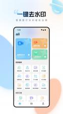 清享免费清理 v1.0.1 安卓下载软件 截图
