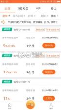 恒汇通ERP v1.0.201 安卓下载软件 截图