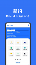 清享免费清理 v1.0.1 安卓下载软件 截图