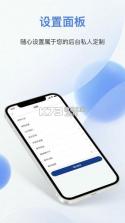 时尚行易批 v1.0.0 app下载 截图