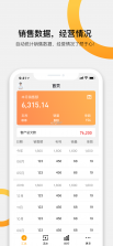 时尚行易批 v1.0.0 app下载 截图
