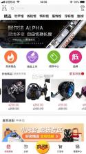 时尚行易批 v1.0.0 app下载 截图