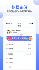 小佑记工时 v1.0.0 安卓下载软件 截图