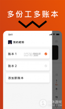 小佑记工时 v1.0.0 安卓下载软件 截图