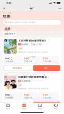 阅兔地推 v2.0.3 下载 截图