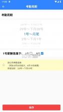小佑记工时 v1.0.0 安卓下载软件 截图