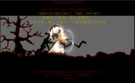 火柴人觉醒 v1.0 游戏 截图