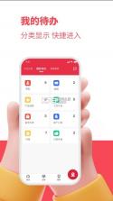 销秘 v5.0.18 下载手机版 截图