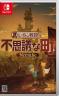 雷顿教授与不可思议的小镇重制版 v1.0.0 switch中文版下载