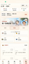 重启人生 v1.0.4 游戏 截图
