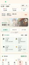 重启人生 v1.0.4 游戏 截图