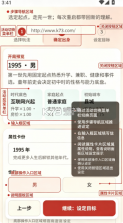 重启人生 v1.0.4 游戏 截图