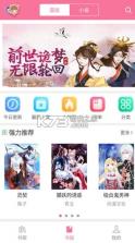 真好铺 v1.2.3 安卓下载软件免费 截图