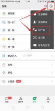 微扫一扫查码 v1.0.0 安卓应用商店 截图