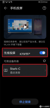 手机TV投屏看 v1.2 下载免费 截图