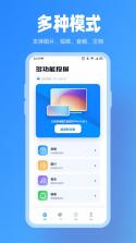 手机TV投屏看 v1.2 下载免费 截图