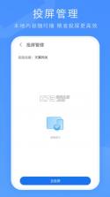 兔兔投屏 vR9.3 app下载免费 截图