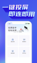 兔兔投屏 vR9.3 app下载免费 截图