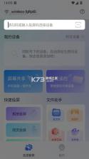 享屏 v2.0.9 app下载 截图
