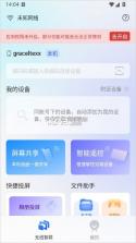享屏 v2.0.9 app下载 截图