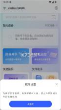 享屏 v2.0.9 app下载 截图