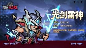 防线守卫战 v1.10000.73 折扣版 截图