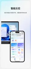 享屏 v2.0.9 app下载 截图
