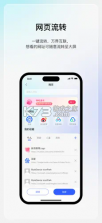 享屏 v2.0.9 app下载 截图