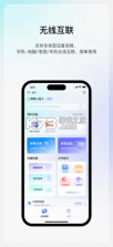 享屏 v2.0.9 app下载 截图