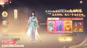 一念剑歌 v1.0 无限资源版 截图