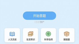 点睛答题 v1.0.0 安卓下载软件 截图