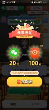 点睛答题 v1.0.0 安卓下载软件 截图
