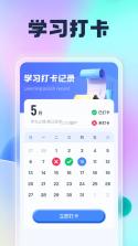 点睛答题 v1.0.0 安卓下载软件 截图