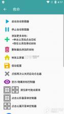点睛答题 v1.0.0 安卓下载软件 截图
