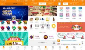 乐享购 v1.0.3 app下载免费 截图