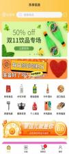 乐享购 v1.0.3 app下载免费 截图