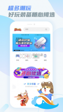 乐享购 v1.0.3 app下载免费 截图