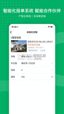 铭居 v1.0.0 官方app下载安装 截图
