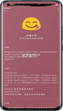 momo全能管家 v2.4.6 安卓app安装下载 截图